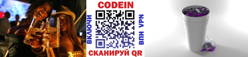 KRAKEN зеркало  Островной  Кодеиновый сироп Lean напиток Lean (лин) 
