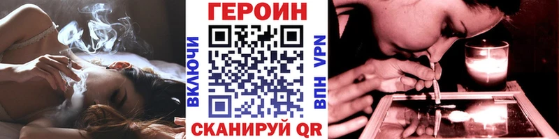 Героин хмурый  закладка  Островной 