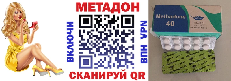 МЕТАДОН VHQ  Островной 